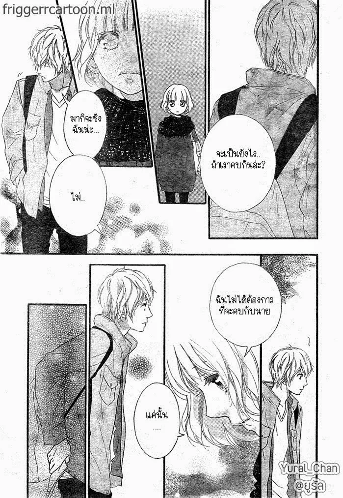 Ao Haru Ride - หน้า 4