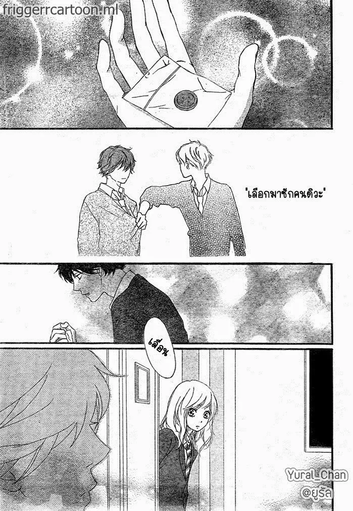 Ao Haru Ride - หน้า 40