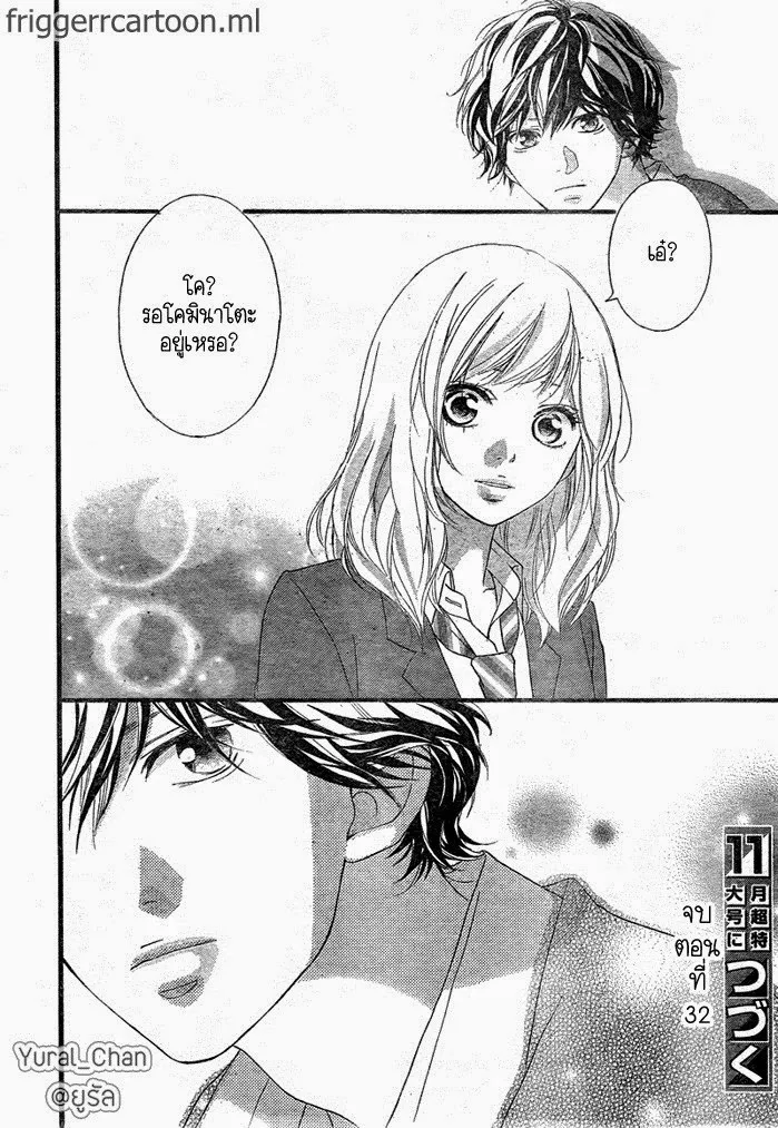 Ao Haru Ride - หน้า 41