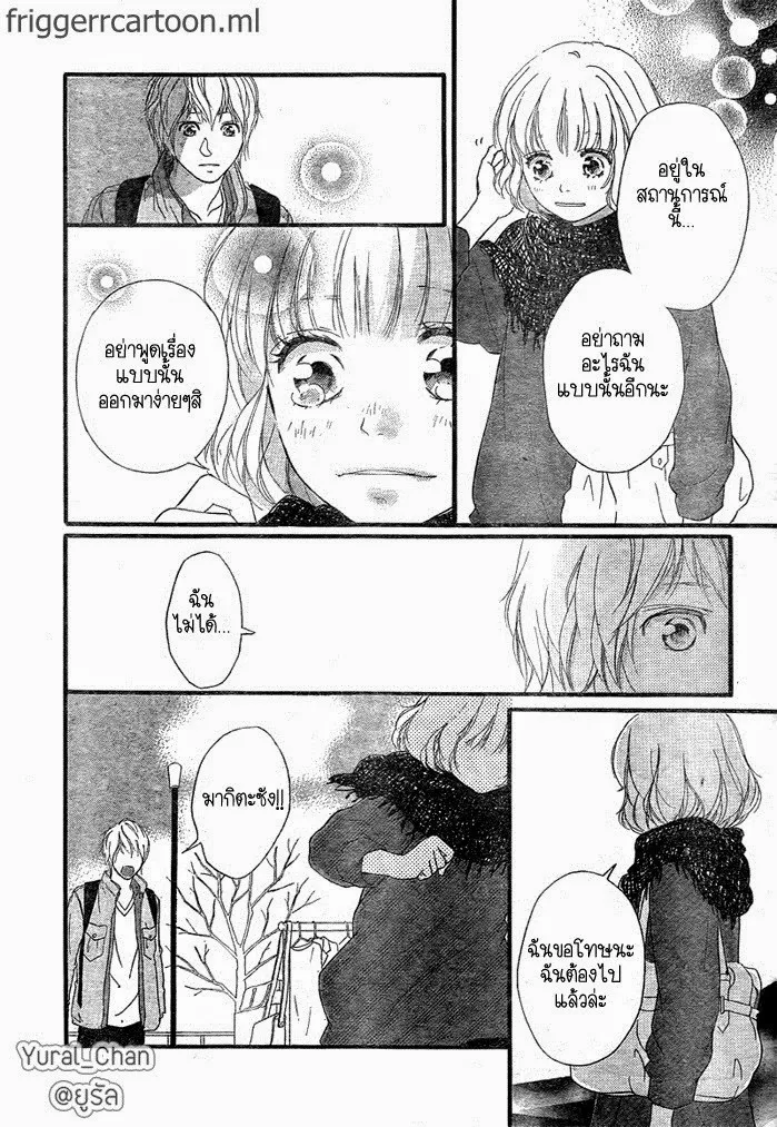 Ao Haru Ride - หน้า 5