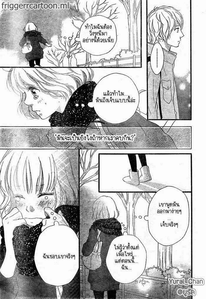 Ao Haru Ride - หน้า 6