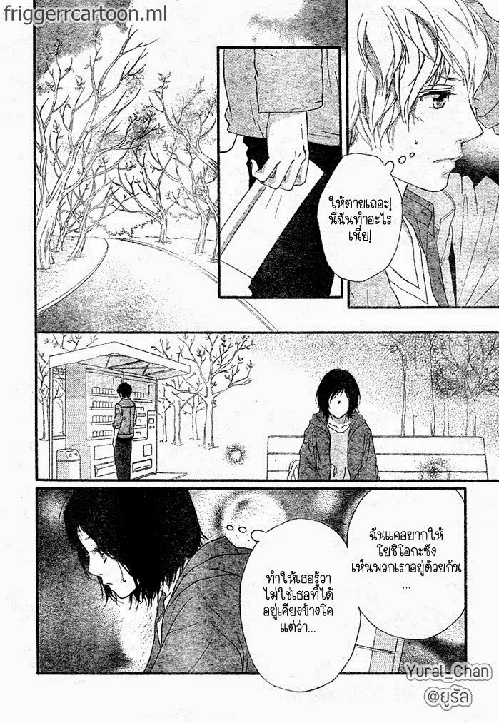 Ao Haru Ride - หน้า 7