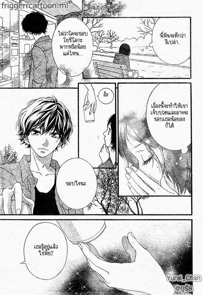 Ao Haru Ride - หน้า 8