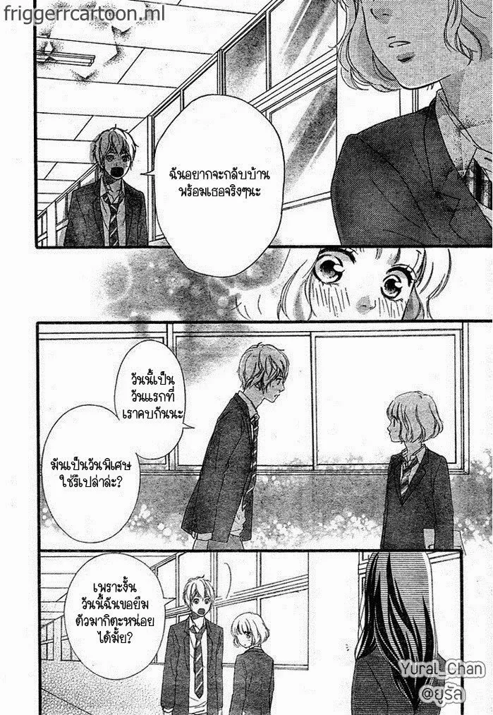 Ao Haru Ride - หน้า 10