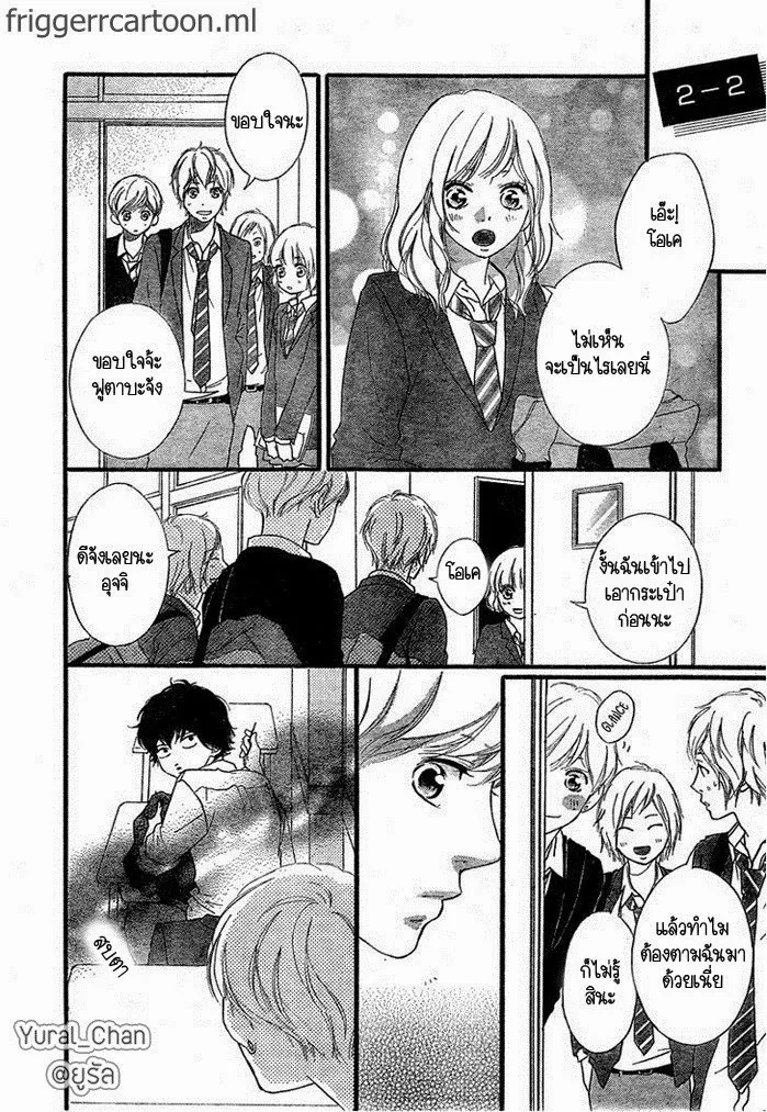 Ao Haru Ride - หน้า 12