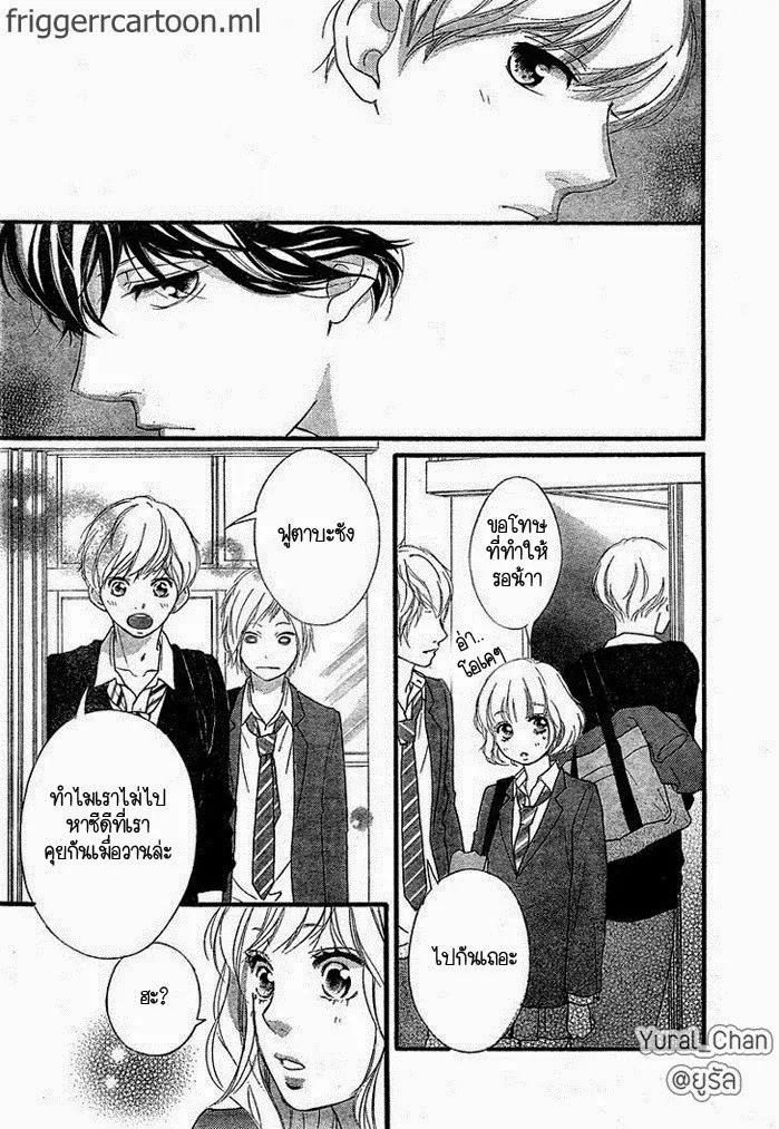 Ao Haru Ride - หน้า 13