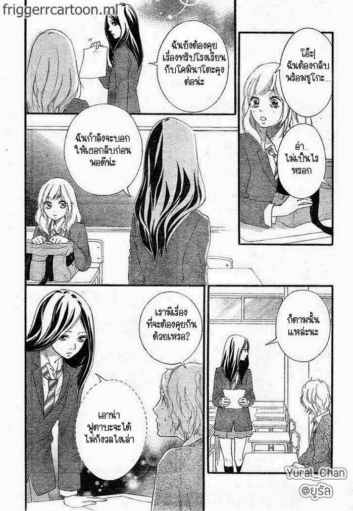 Ao Haru Ride - หน้า 14