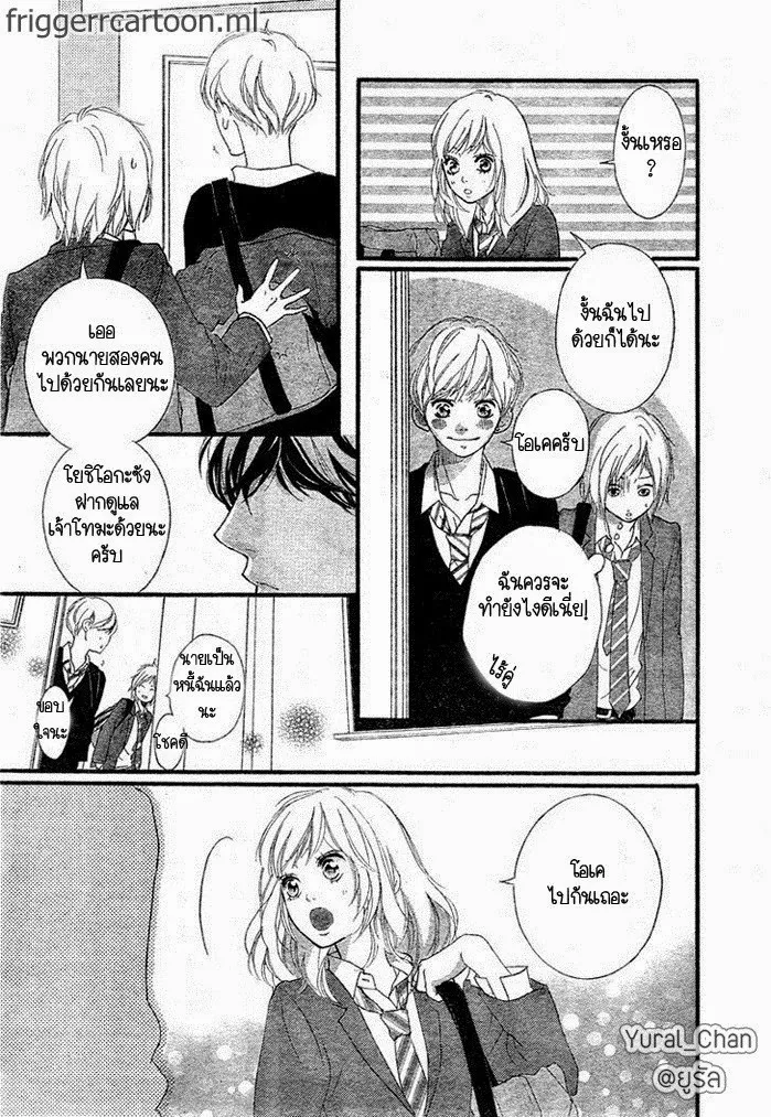 Ao Haru Ride - หน้า 15