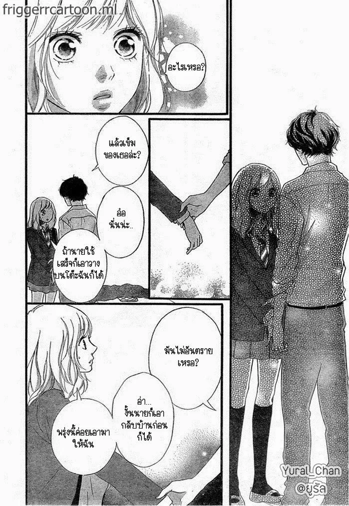 Ao Haru Ride - หน้า 16