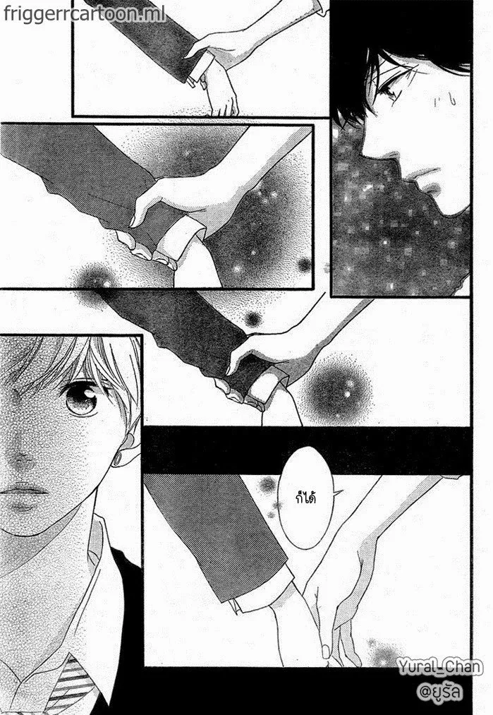 Ao Haru Ride - หน้า 17