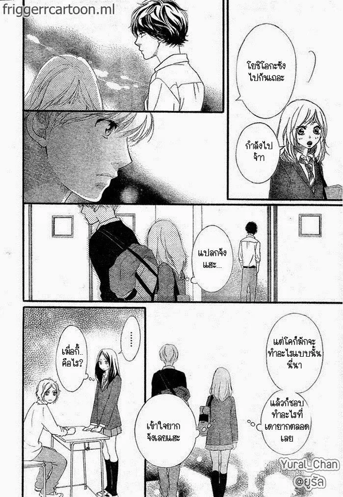 Ao Haru Ride - หน้า 18