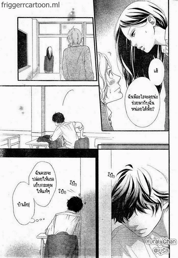 Ao Haru Ride - หน้า 19