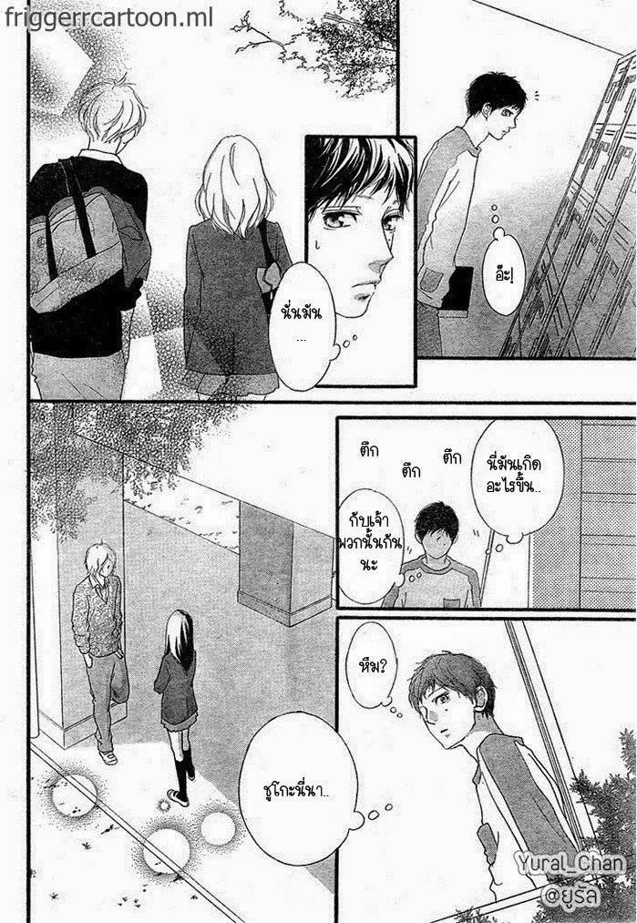 Ao Haru Ride - หน้า 20