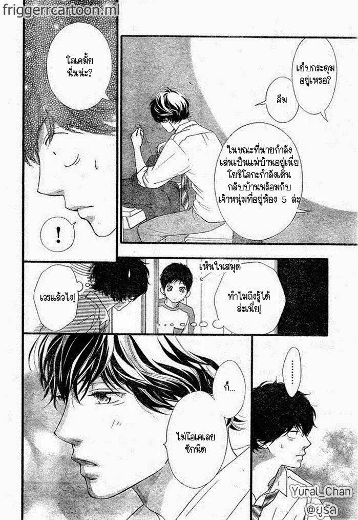 Ao Haru Ride - หน้า 22