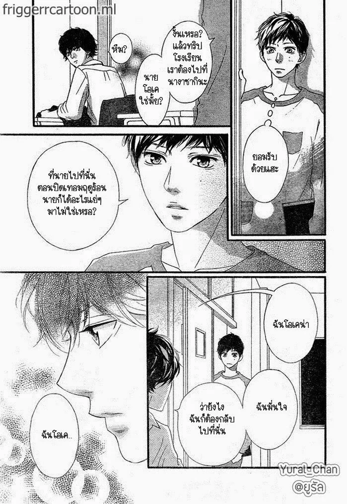 Ao Haru Ride - หน้า 23