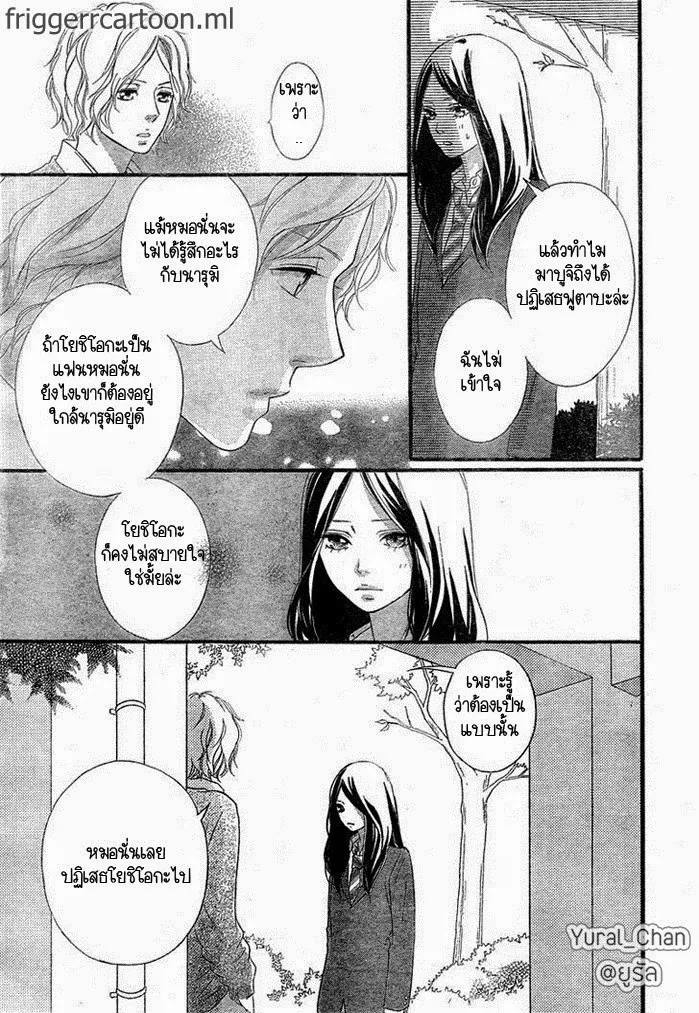 Ao Haru Ride - หน้า 25