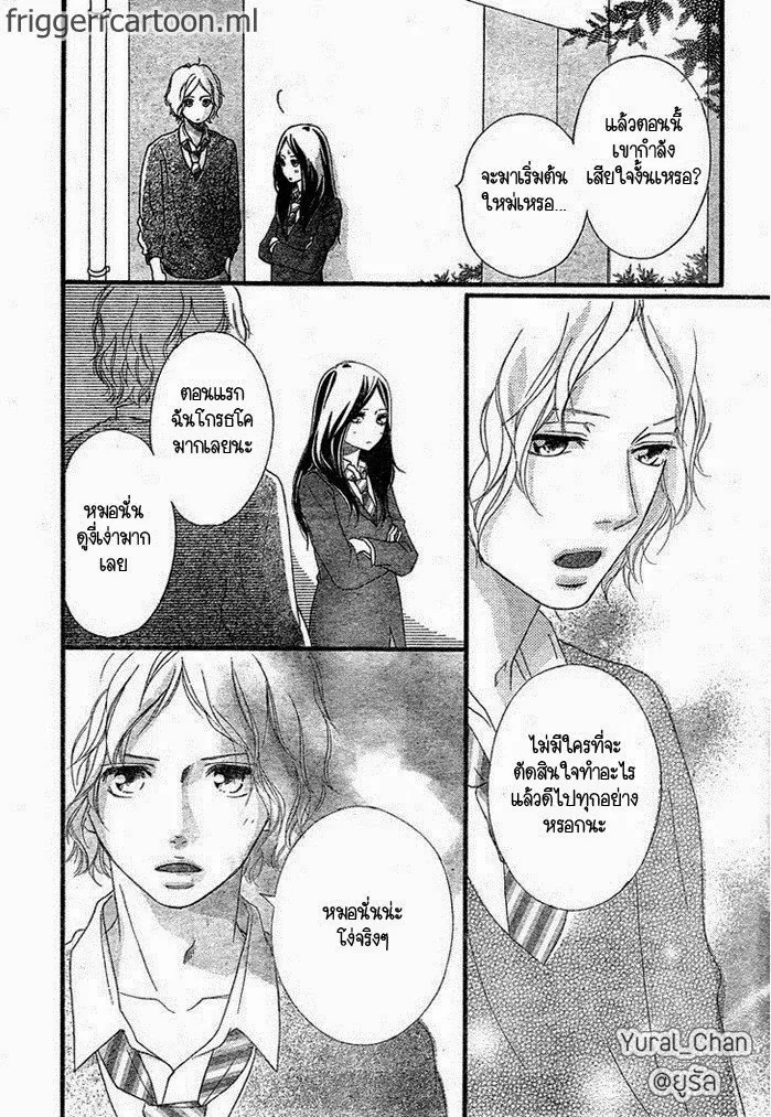 Ao Haru Ride - หน้า 26