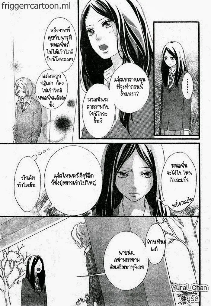 Ao Haru Ride - หน้า 27