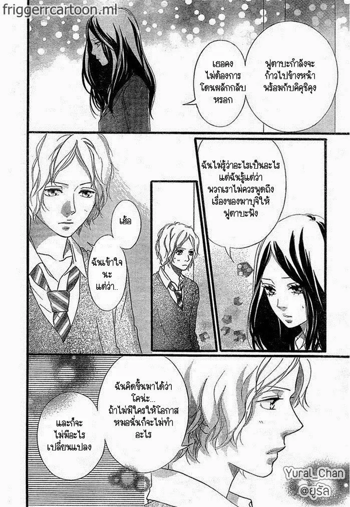 Ao Haru Ride - หน้า 28