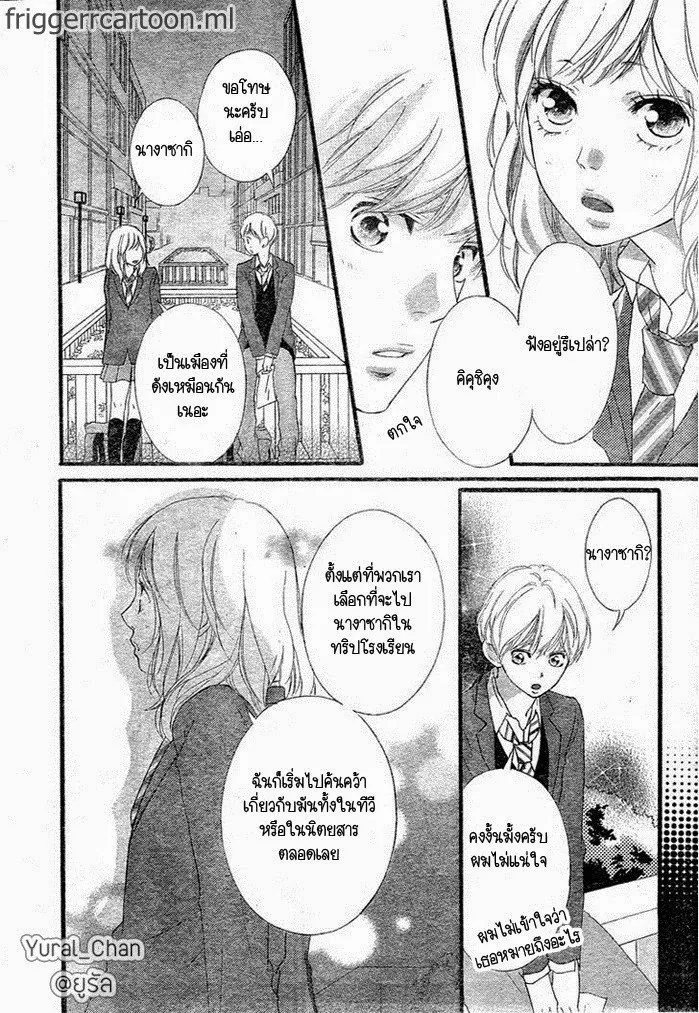 Ao Haru Ride - หน้า 30