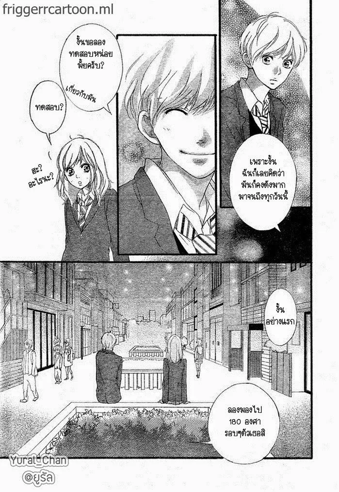 Ao Haru Ride - หน้า 31