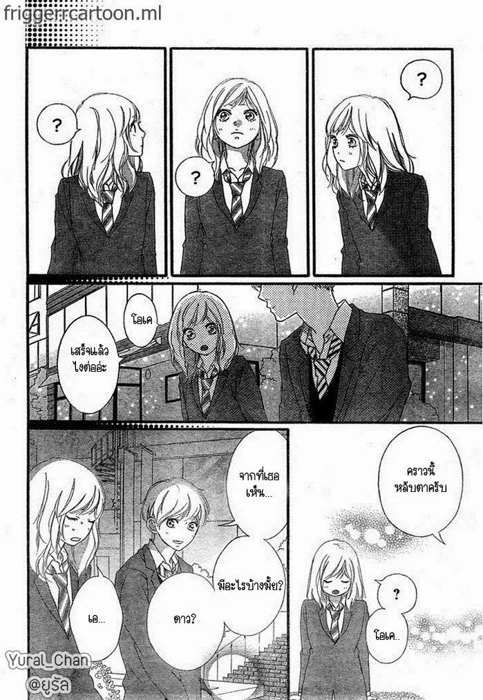 Ao Haru Ride - หน้า 32