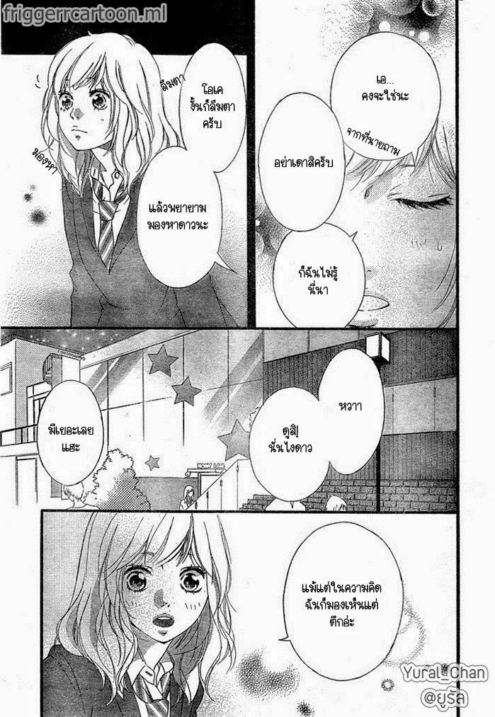 Ao Haru Ride - หน้า 33