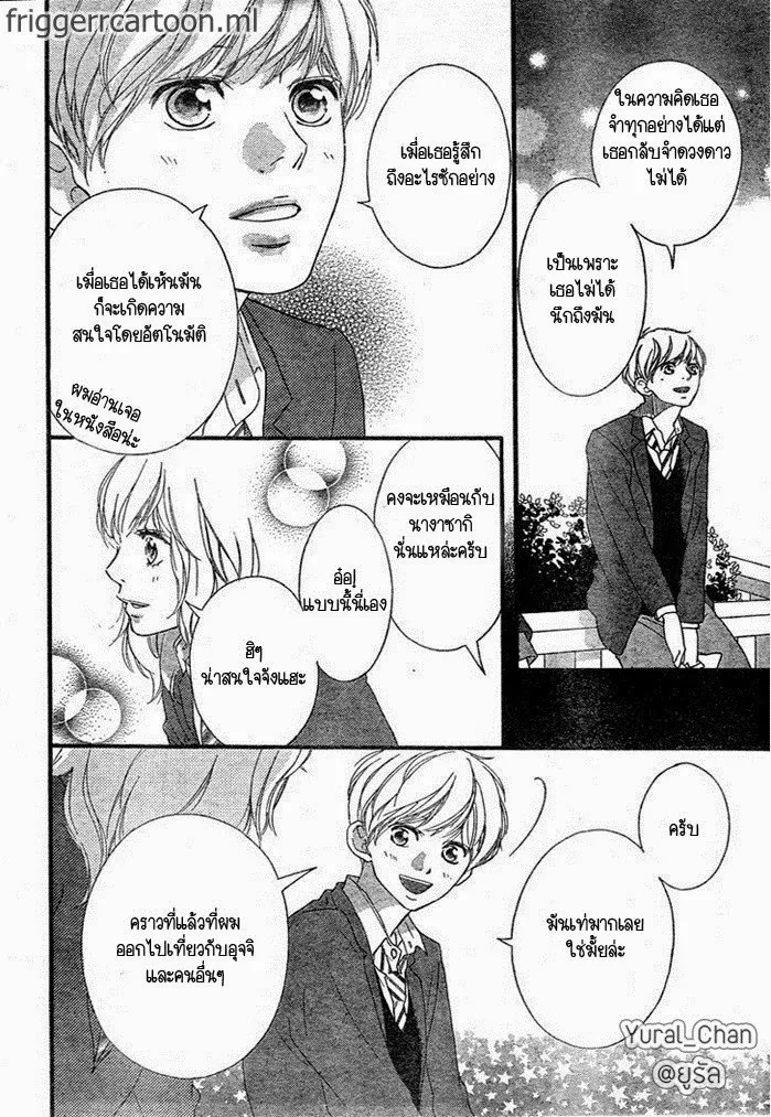 Ao Haru Ride - หน้า 34