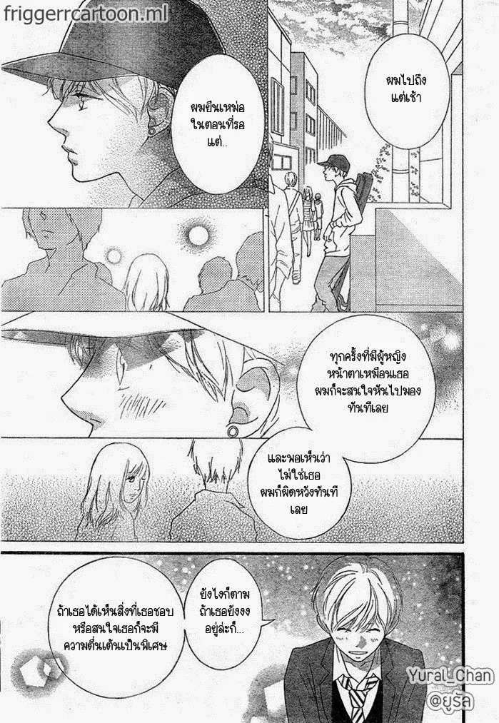 Ao Haru Ride - หน้า 35