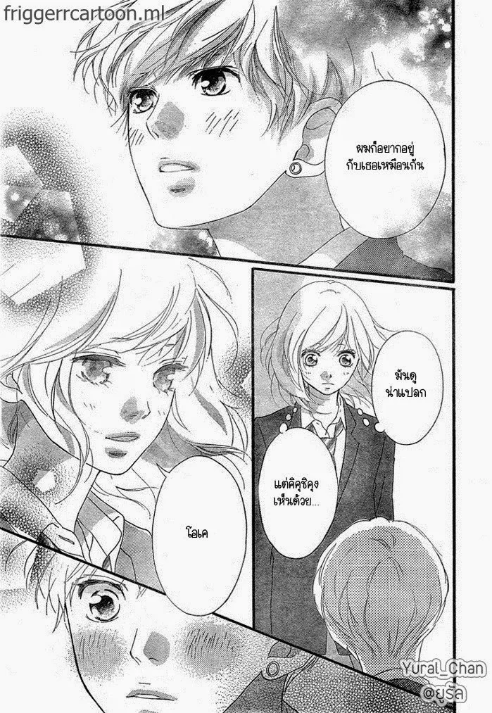 Ao Haru Ride - หน้า 37