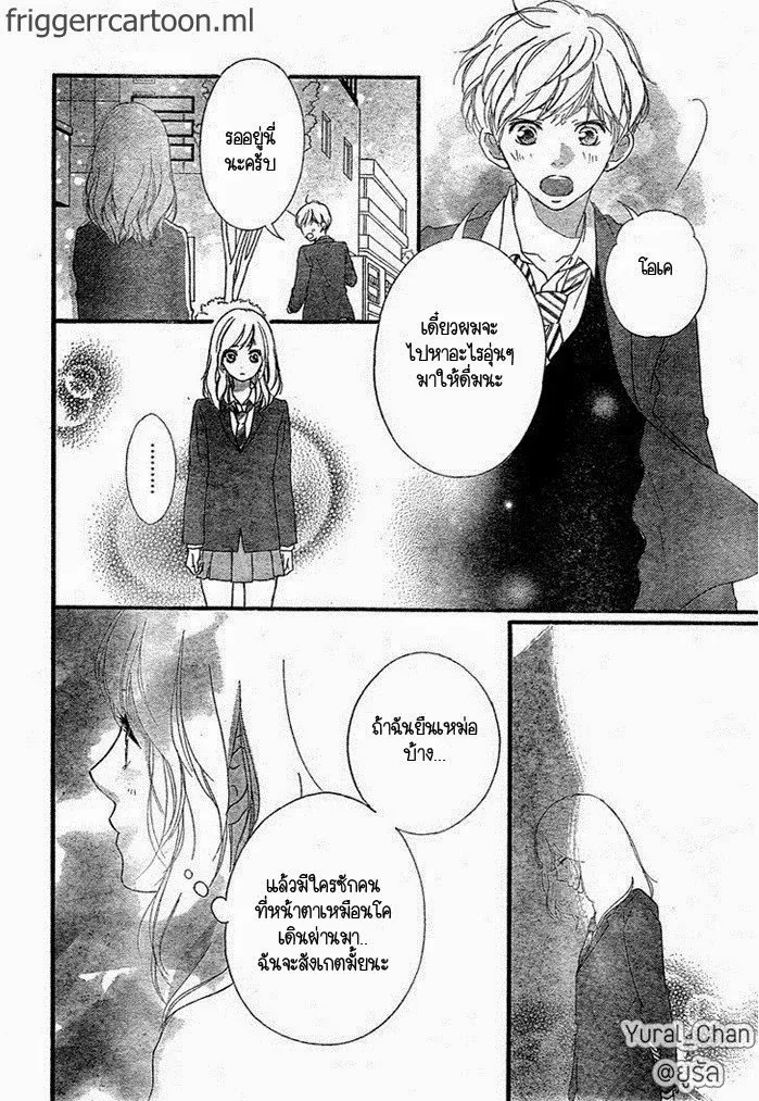 Ao Haru Ride - หน้า 38