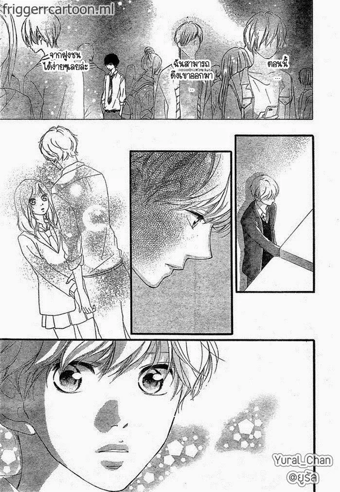 Ao Haru Ride - หน้า 39