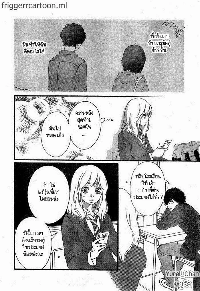 Ao Haru Ride - หน้า 4