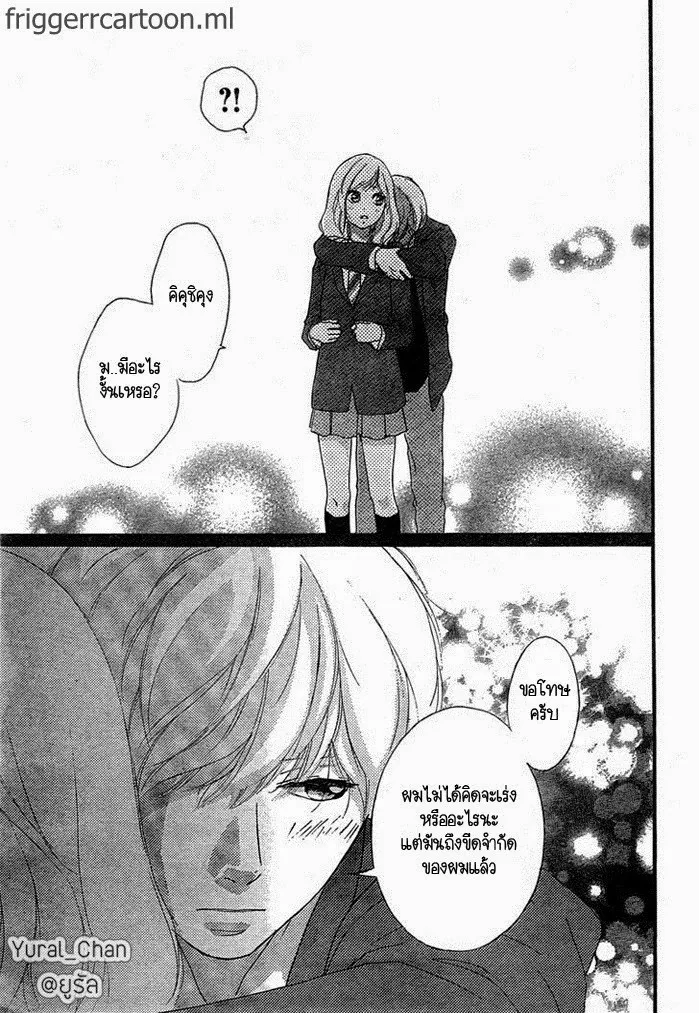 Ao Haru Ride - หน้า 41