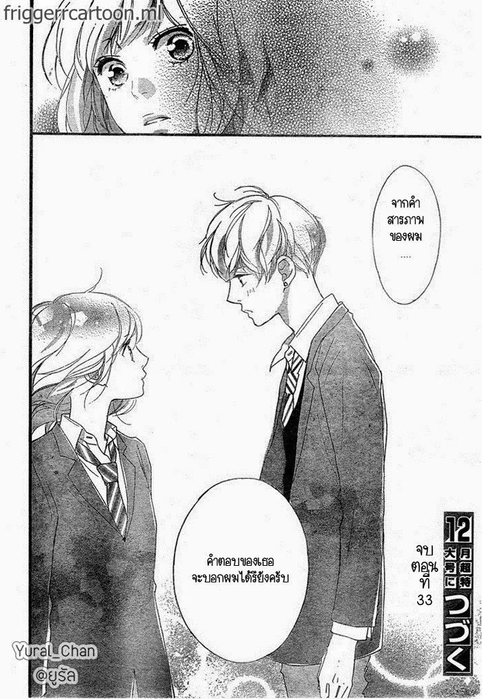 Ao Haru Ride - หน้า 42