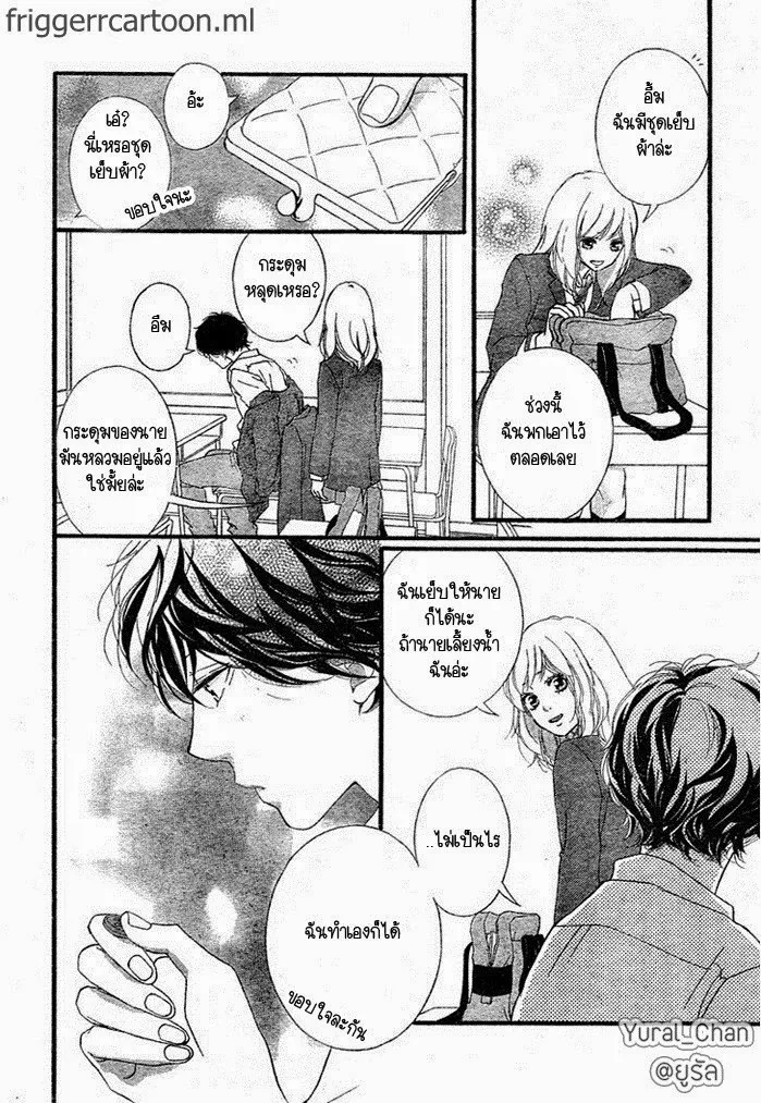 Ao Haru Ride - หน้า 6