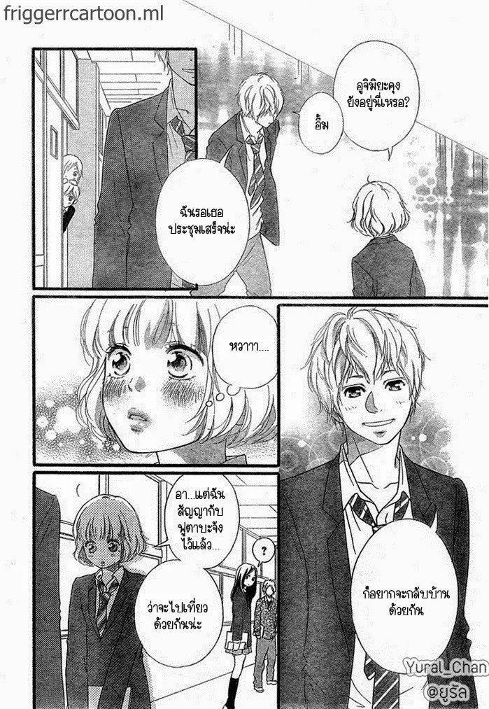 Ao Haru Ride - หน้า 8