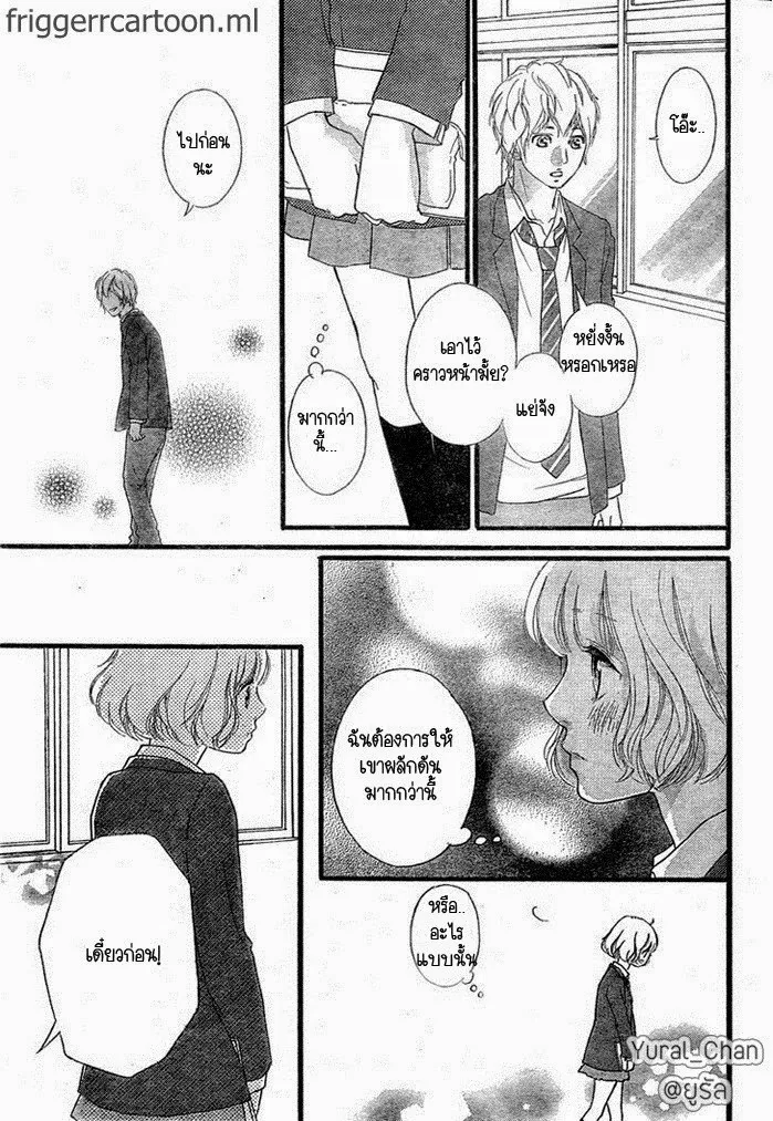 Ao Haru Ride - หน้า 9