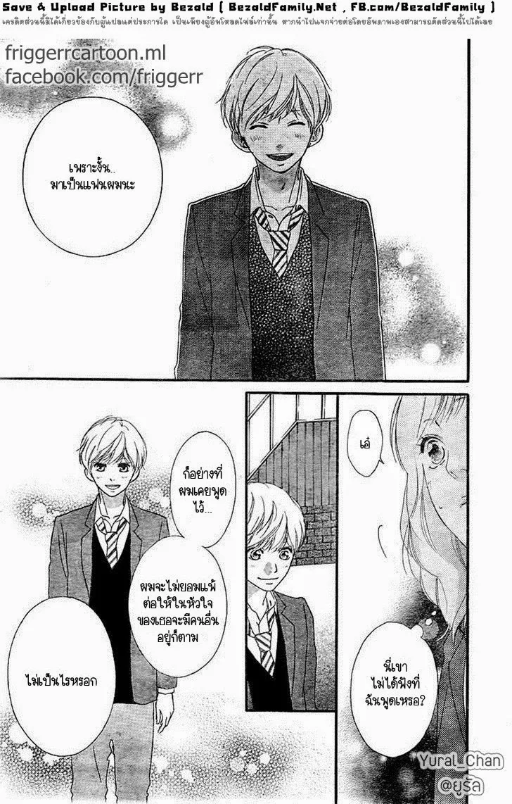 Ao Haru Ride - หน้า 10