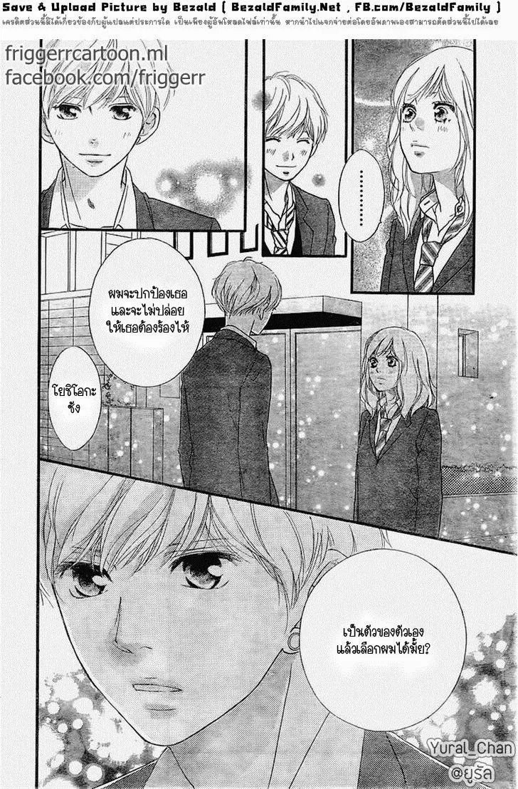 Ao Haru Ride - หน้า 11