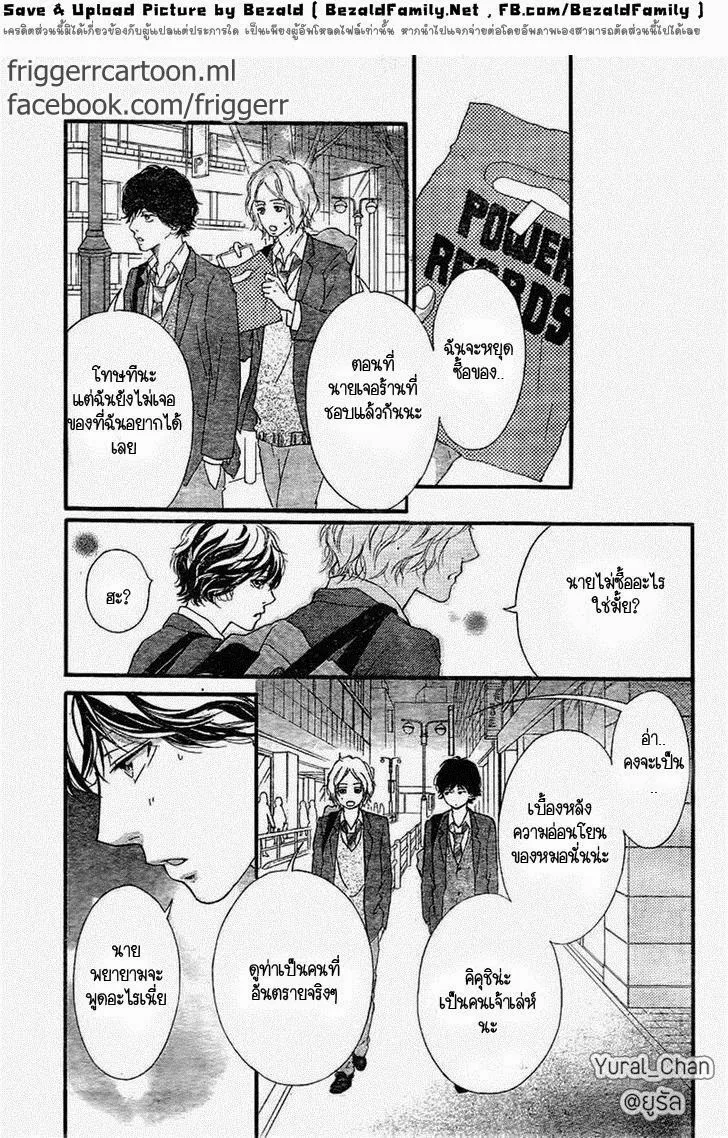 Ao Haru Ride - หน้า 14