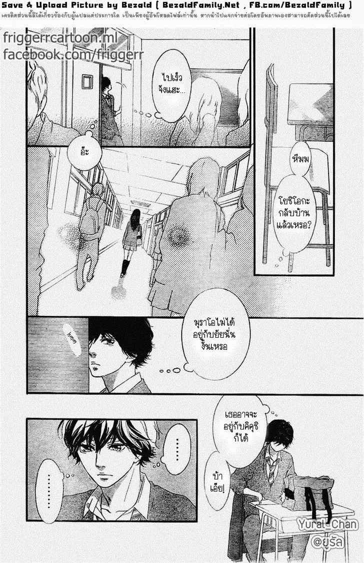 Ao Haru Ride - หน้า 25