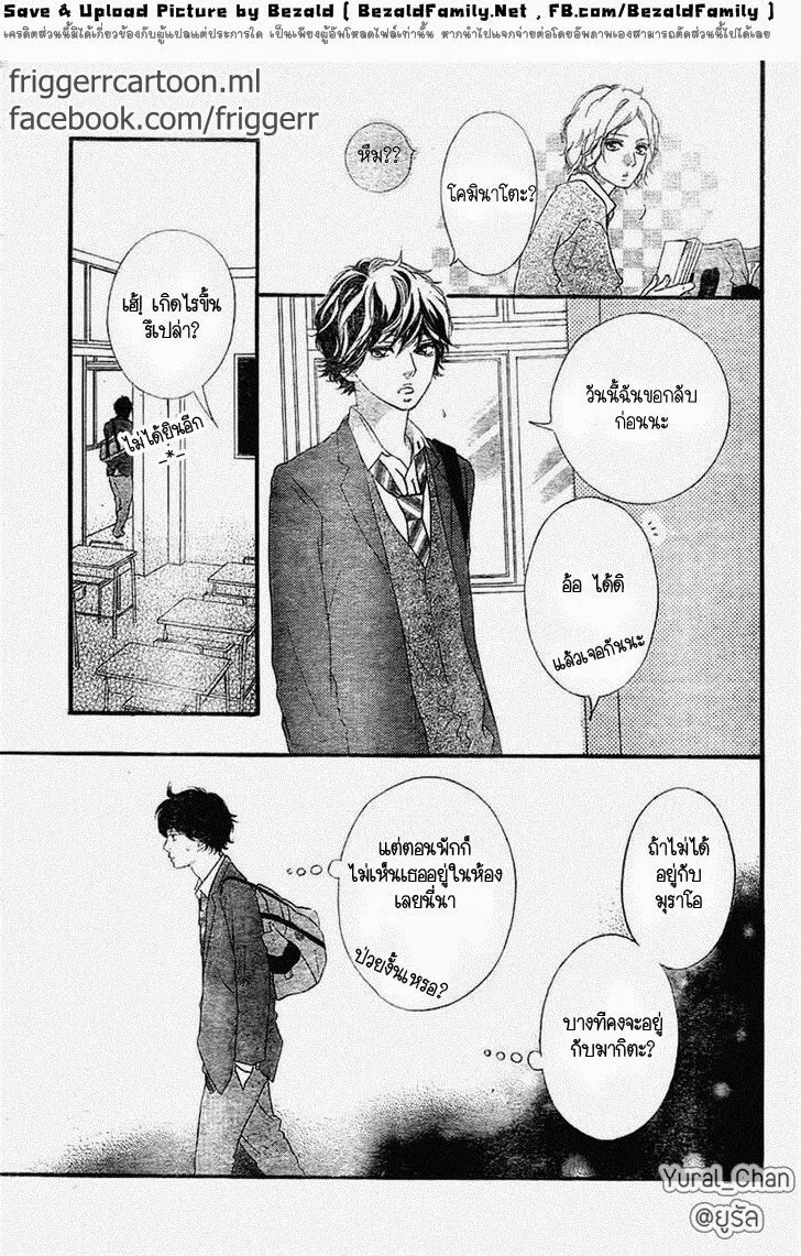 Ao Haru Ride - หน้า 26