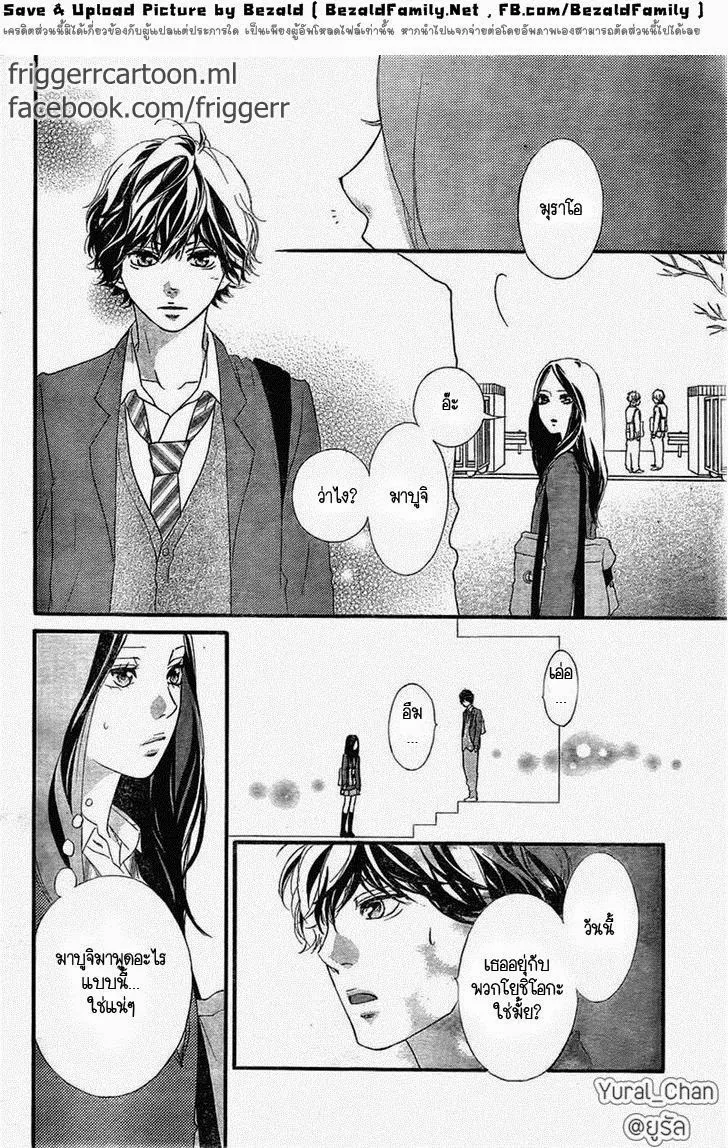 Ao Haru Ride - หน้า 27