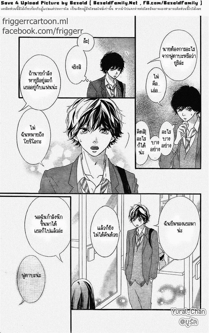 Ao Haru Ride - หน้า 28