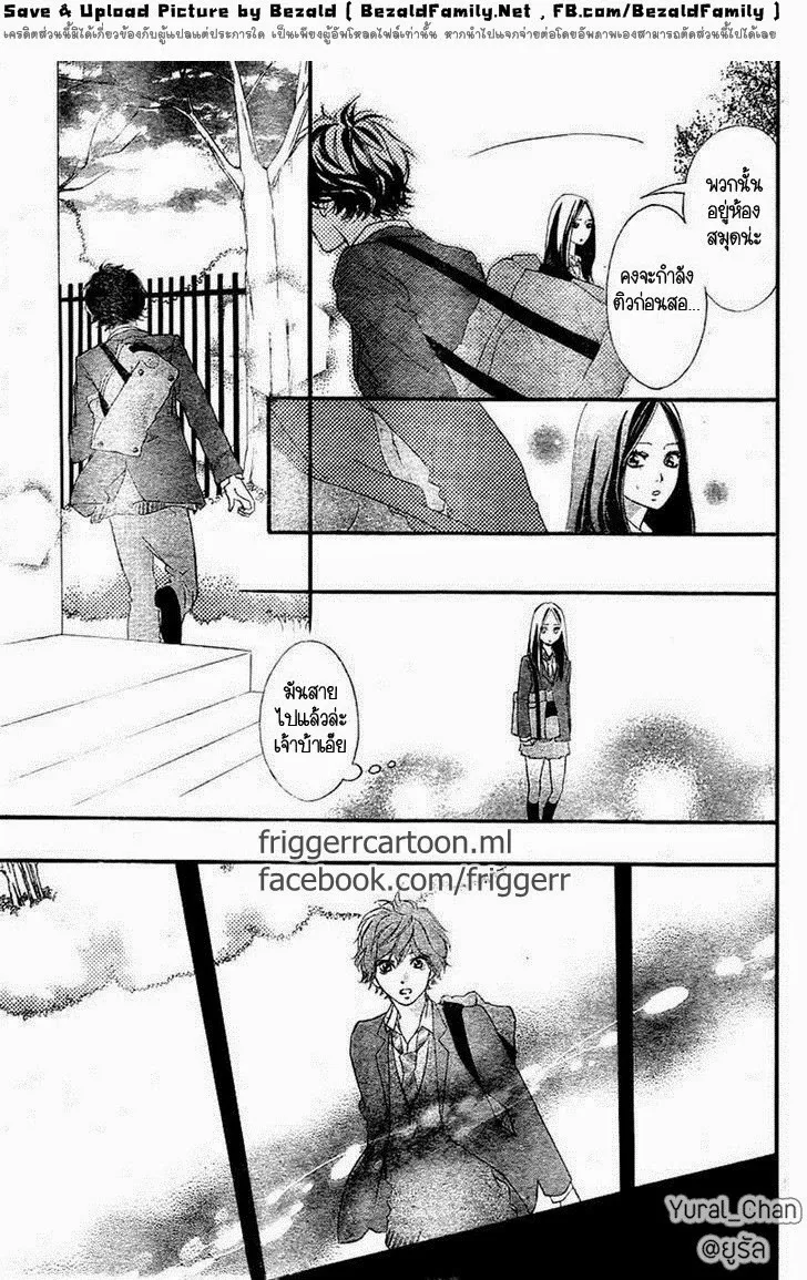 Ao Haru Ride - หน้า 30