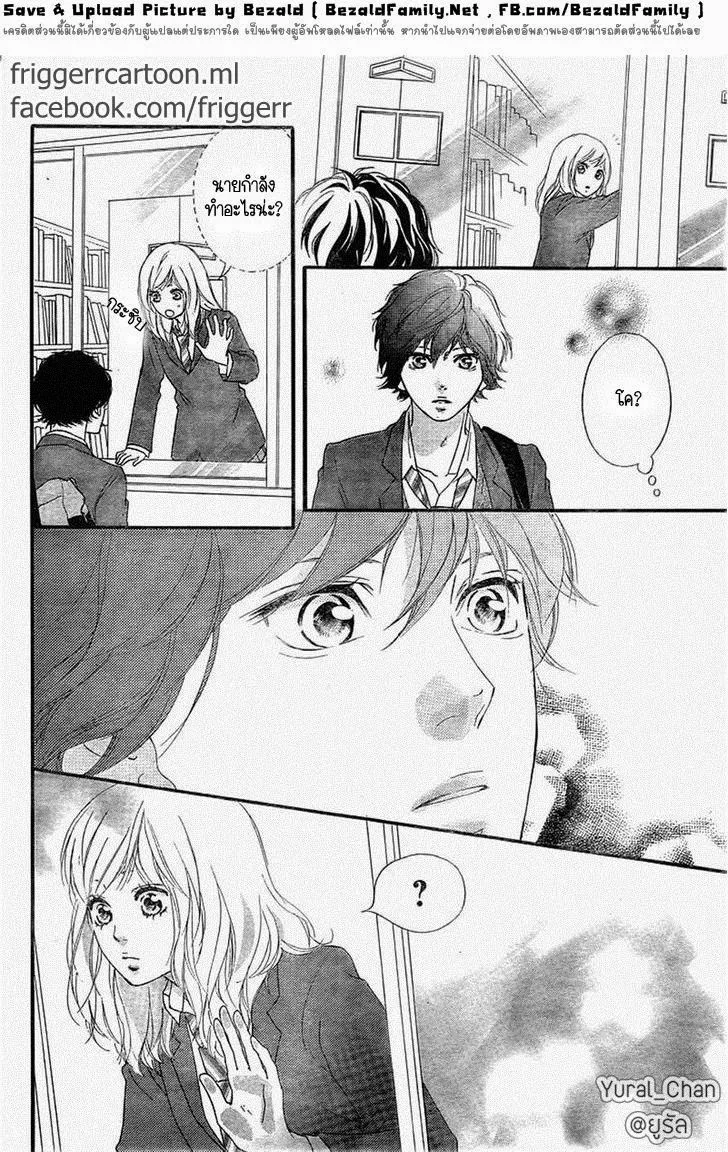 Ao Haru Ride - หน้า 31