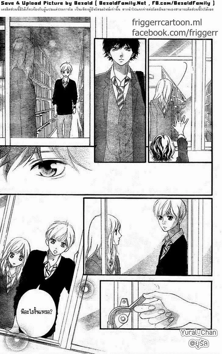 Ao Haru Ride - หน้า 34