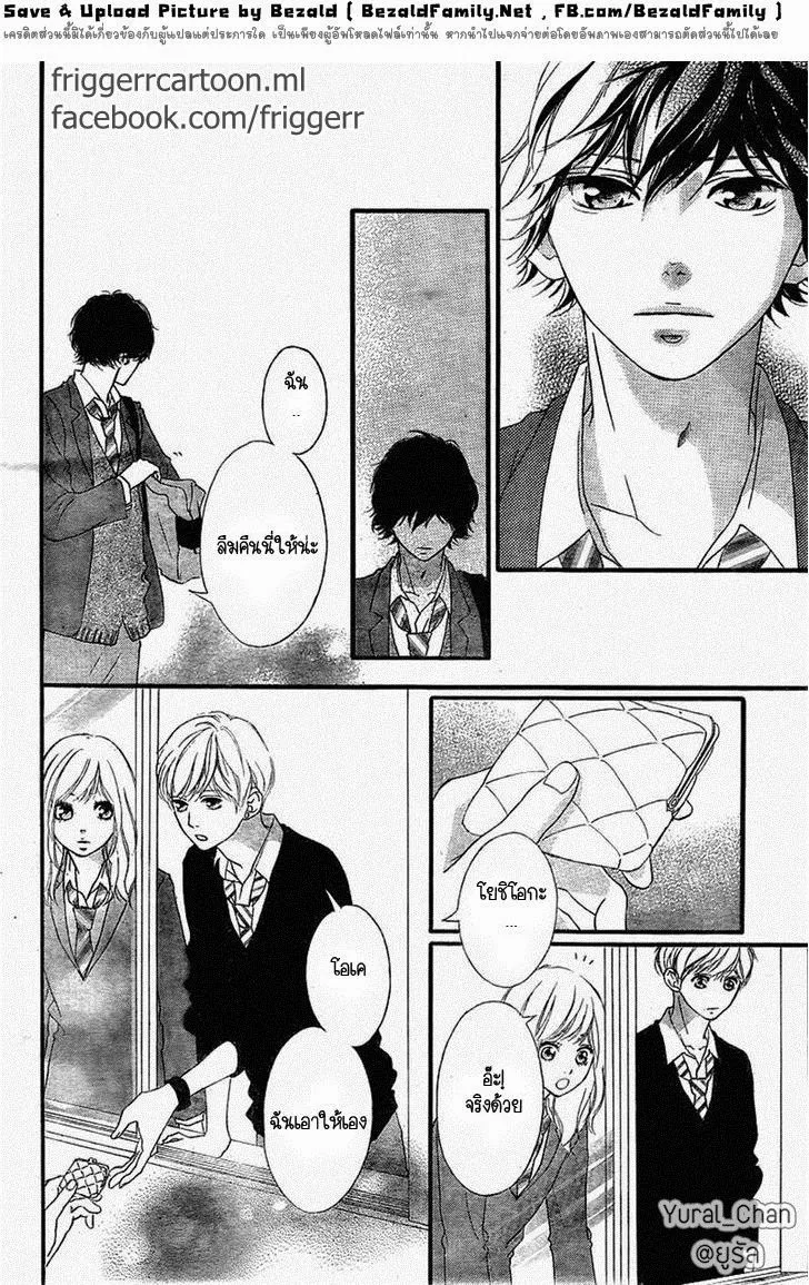 Ao Haru Ride - หน้า 35