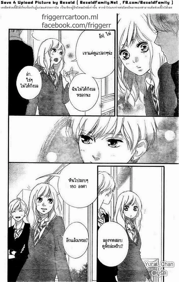 Ao Haru Ride - หน้า 37